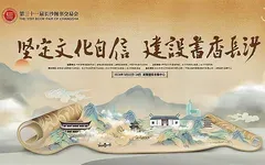 長(zhǎng)沙印刷企業(yè)將組團(tuán)參展第三十一屆長(zhǎng)沙圖書(shū)交易會(huì)
