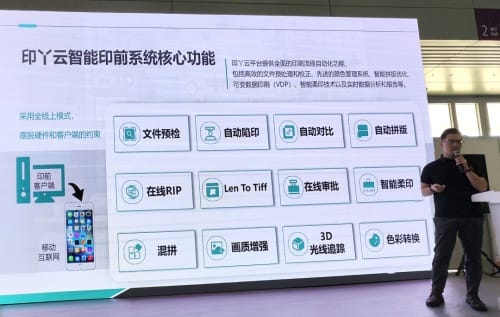 WEPACK專輯 | 國內首個全中文云端印前處理系統(tǒng)印丫云正式上線