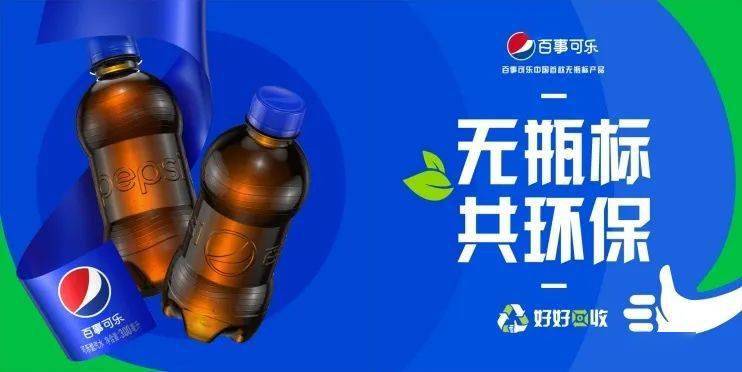 百事可樂全球煥新 新包裝在中國(guó)市場(chǎng)陸續(xù)上架