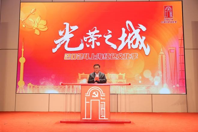 上海紅色文化季啟動(dòng)