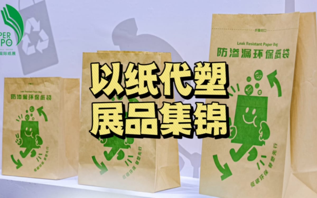 以紙代塑，雀巢、Chobani、奧樂齊等推出這些紙質(zhì)包裝……
