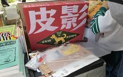 圖書(shū)市場(chǎng)掀起文創(chuàng)熱潮