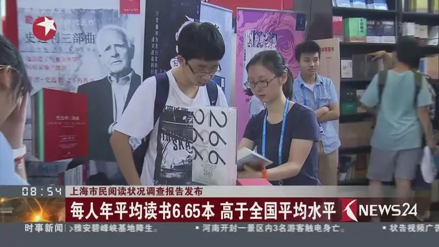 上海發(fā)布市民閱讀狀況調查