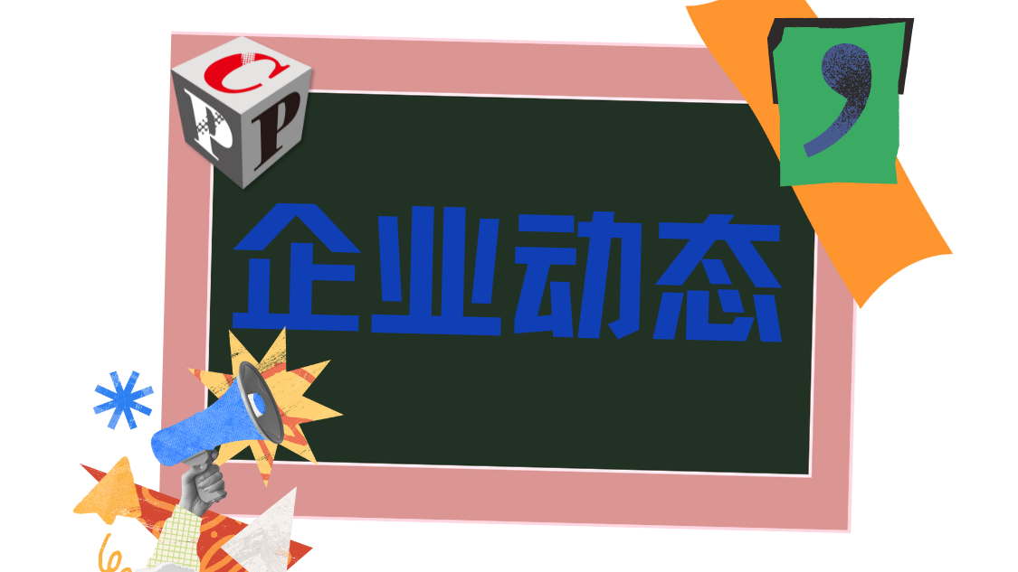 2025越南胡志明印刷包裝展圓滿落幕，科雷在亞洲市場口碑持續(xù)攀升！