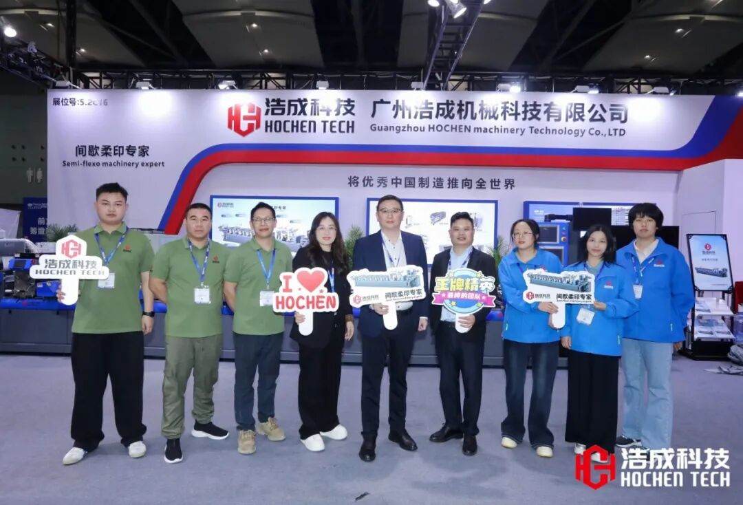 小C探展丨浩成科技精彩亮相華南展，以“間歇柔印”精準(zhǔn)卡位中小批量市場