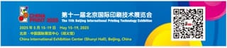 CHINA PRINT 2025新聞發(fā)布會將于5月30日在杜塞爾多夫召開