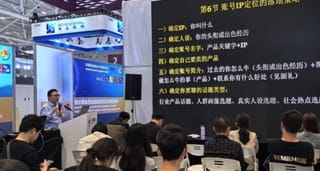 WEPACK專輯 | 企業(yè)短視頻IP打造與營(yíng)銷獲客技巧專題講座在深圳圓滿舉辦