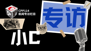 小C專(zhuān)訪 | 隆華機(jī)械：從模仿起步到創(chuàng)新發(fā)展的華麗蛻變