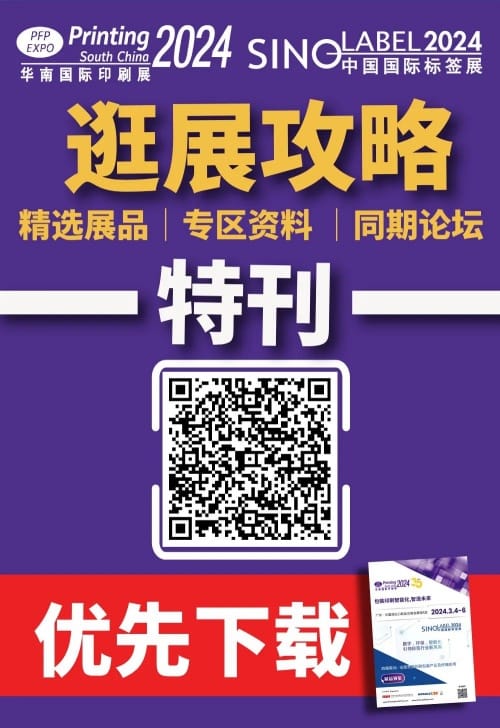 2024華南展最強觀展攻略來了！一鍵收藏，輕松逛展！