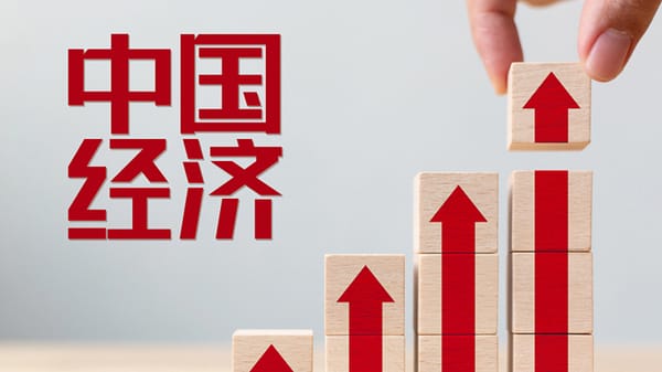 2024年，中國經濟如何穩增長？