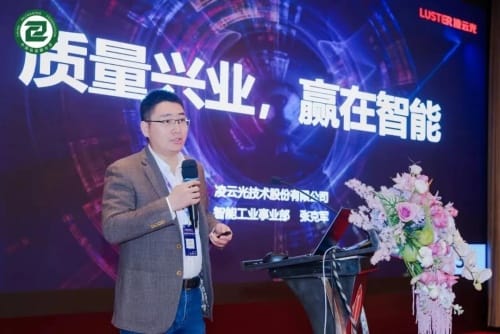 凌云光：智能工廠終極方案，助力印刷企業解決三大發展課題