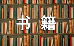 “我感覺自己不僅是銷售圖書，更是在傳遞閱讀的快樂和意義”