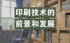 多樣化應用，無限可能：工業印刷的廣闊世界！