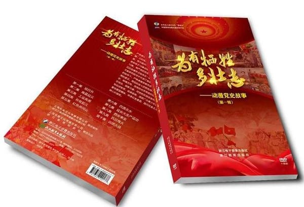 “浙版?zhèn)髅胶脮蹦鄢霭嫒撕妥骷摇熬贰惫沧R