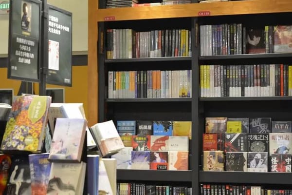 2024中國書店大會(huì)：以創(chuàng)新激發(fā)實(shí)體書店新活力