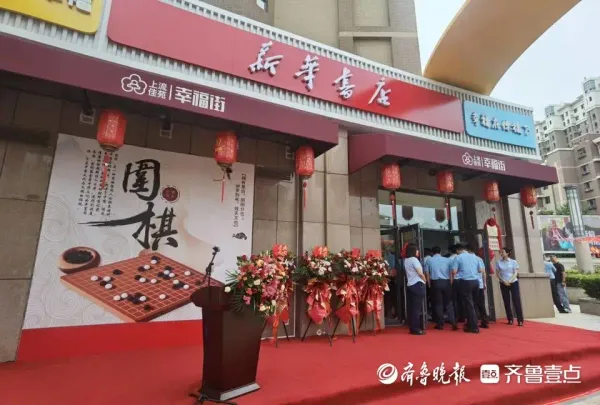 首次下沉社區(qū) 新華書店開到了家門口
