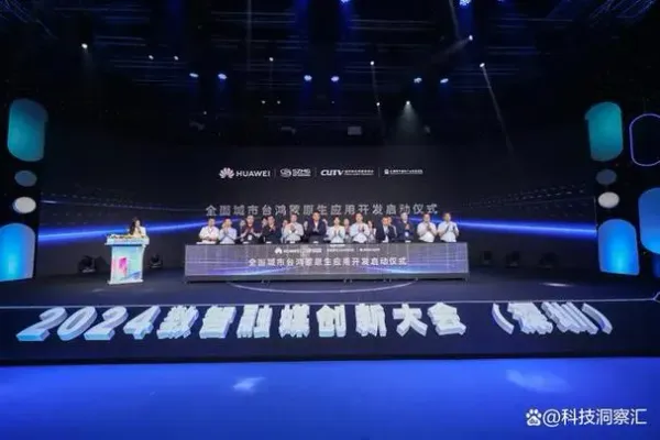 推動新聞媒體與鴻蒙生態(tài)融合發(fā)展