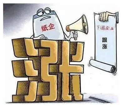 紙漿巨頭布局40億美元投資，及北美歐洲紙企計(jì)劃新一輪漲價(jià)！