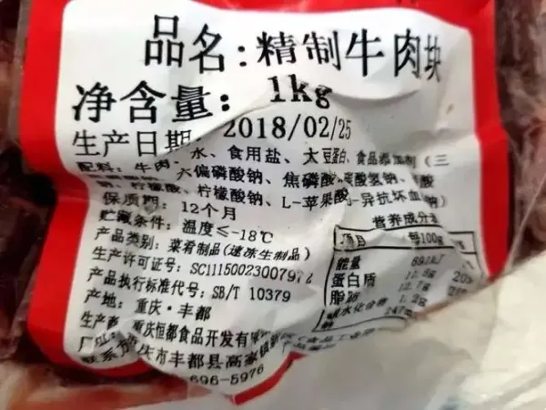 湖南舉辦限制食品過度包裝及優化預包裝食品生產日期和保質期標注線上培訓