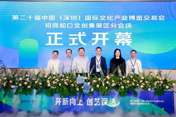 第二十屆中國(深圳)國際文化產(chǎn)業(yè)博覽交易會新聞發(fā)布會在深圳舉行