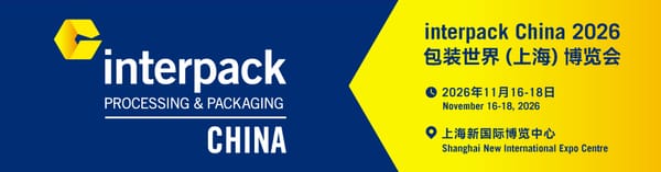 swop正式升級(jí)為interpack China： 知名品牌開啟嶄新篇章
