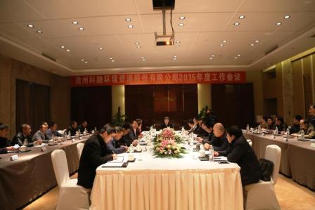會議召開.JPG