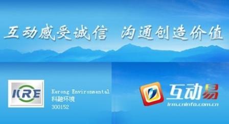 復(fù)件 互動(dòng)易.jpg
