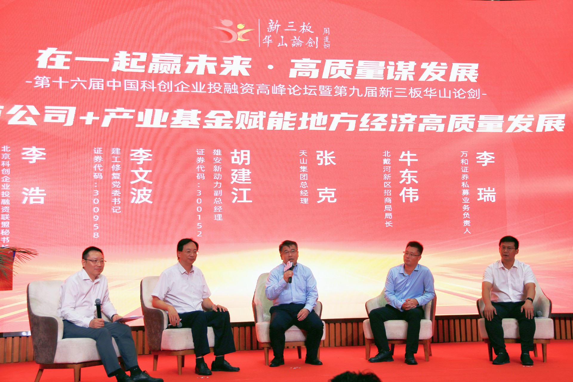 胡總論壇2.jpg